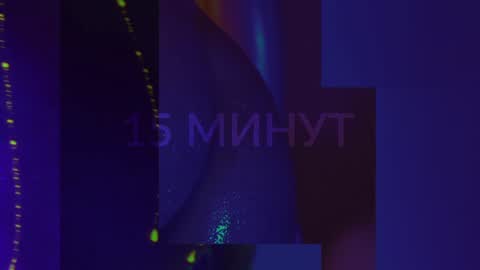 Alina online show from 01/18/25, 08:19