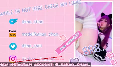 kakao chan online show from 07/14/26, 02:34