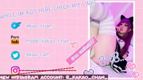 kakao chan online show from 07/21/26, 12:46