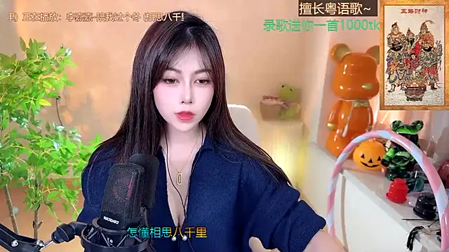 Snapshot of Super_lucky_star chatting on 01/05/25, 07:28 Super lucky star online show from 01/05/25, 07:28