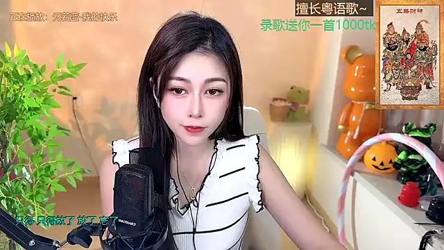 Snapshot of Super_lucky_star chatting on 01/12/25, 12:12 Super lucky star online show from 01/12/25, 12:12