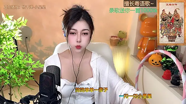 Snapshot of Super_lucky_star chatting on 01/22/25, 11:23 Super lucky star online show from 01/22/25, 11:23