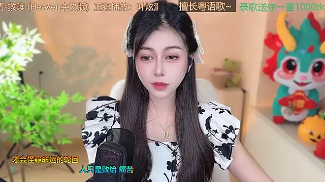 Snapshot of Super_lucky_star chatting on 03/09/25, 03:27 Super lucky star online show from 03/09/25, 03:27
