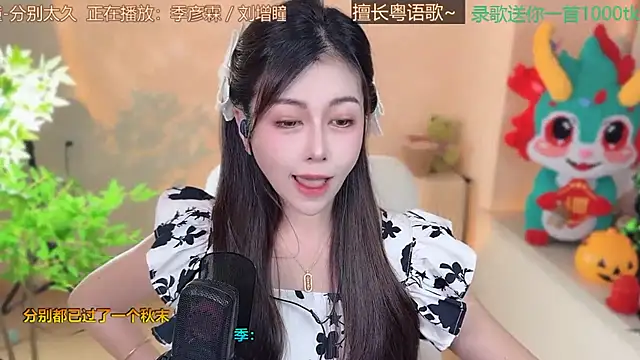 Snapshot of Super_lucky_star chatting on 03/10/25, 08:15 Super lucky star online show from 03/10/25, 08:15