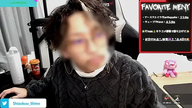 Snapshot of Shizukuu chatting on 12/16/24, 01:32 Shizukuu online show from 12/16/24, 01:32