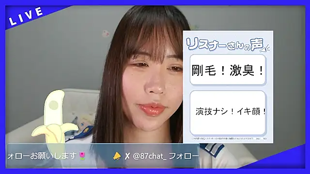 Snapshot of hana_ch chatting on 05/03/26, 12:33 hana ch online show from 05/03/26, 12:33