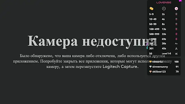 1 love 8 online show from 12/19/24, 10:10