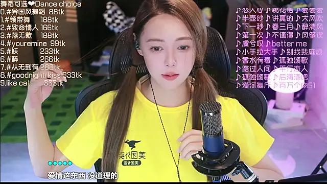 Snapshot of Roseonly_ chatting on 09/13/25, 03:34 Roseonly  online show from 09/13/25, 03:34