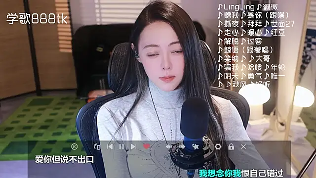 Roseonly  online show from 11/26/25, 04:57