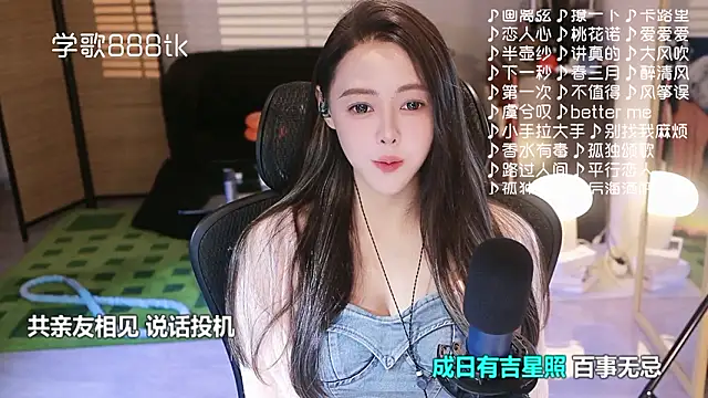 Roseonly  online show from 01/15/26, 05:01