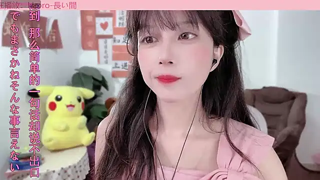 AnAn-520 online show from 02/14/25, 01:40