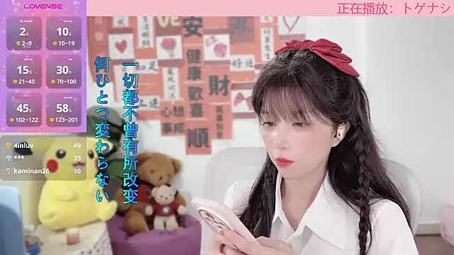 AnAn-520 online show from 02/17/25, 05:14