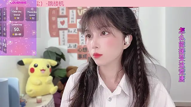 AnAn-520 online show from 02/17/25, 11:02