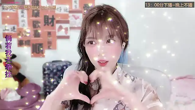 AnAn-520 online show from 03/10/25, 04:49