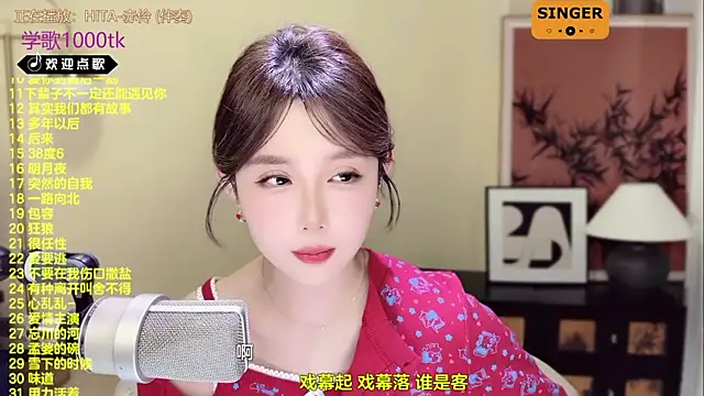 SingingChili online show from 03/07/25, 05:08