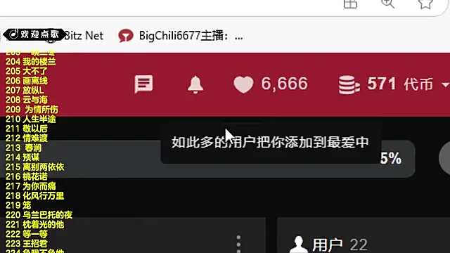 SingingChili online show from 03/17/25, 05:56