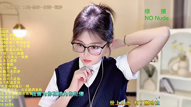 SingingChili online show from 09/20/25, 11:44