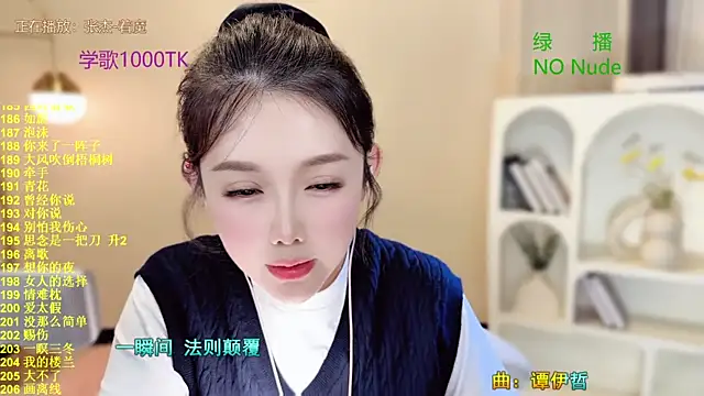 SingingChili online show from 09/28/25, 11:48