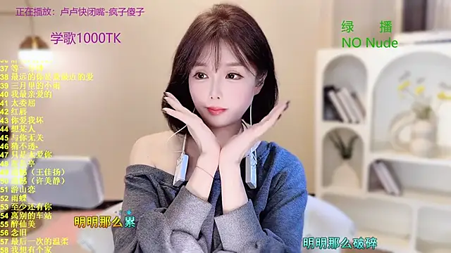 SingingChili online show from 10/19/25, 10:49