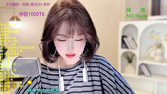 SingingChili online show from 10/22/25, 08:58