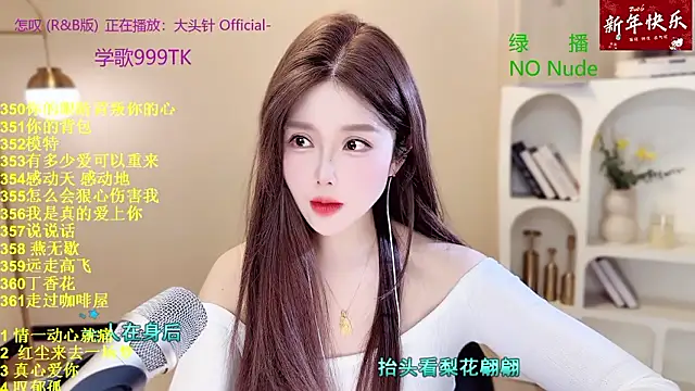 SingingChili online show from 03/02/26, 06:03