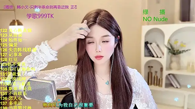 SingingChili online show from 03/11/26, 06:30