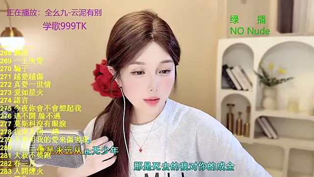 SingingChili online show from 03/17/26, 07:01