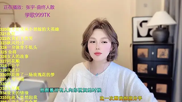 SingingChili online show from 04/22/26, 10:50