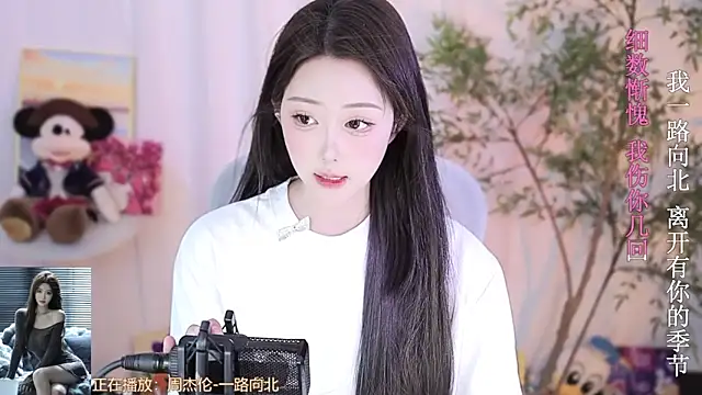 Arwyn-rr online show from 02/25/25, 01:39