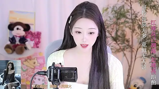 Arwyn-rr online show from 03/02/25, 05:14