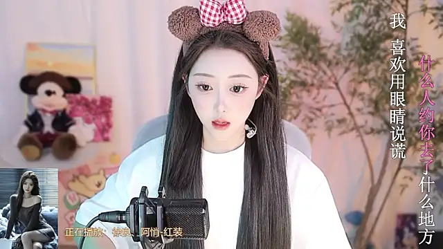 Arwyn-rr online show from 03/12/25, 03:07