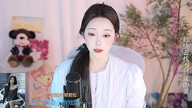 Arwyn-rr online show from 03/19/25, 04:13