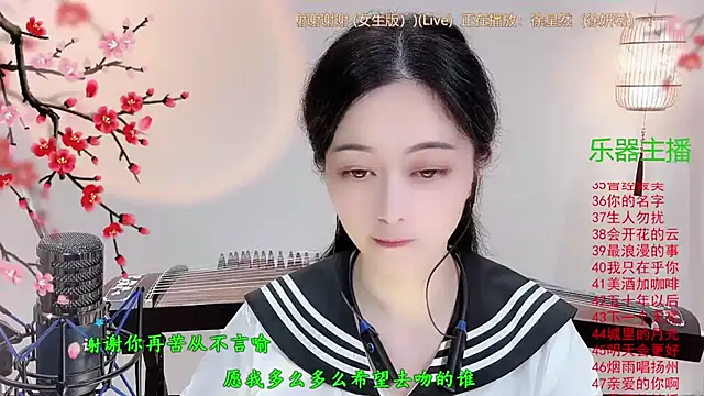 Tian-xin-999 online show from 11/05/25, 03:01