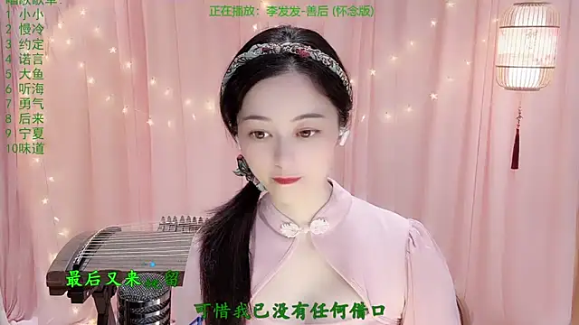 Tian-xin-999 online show from 03/20/26, 03:06