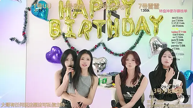 TWICE-668 online show from 12/28/24, 07:11