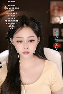 wangnana online show from 03/05/25, 01:17