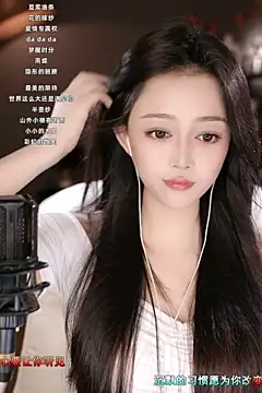 wangnana online show from 03/11/25, 11:33