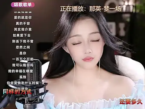 wangnana online show from 03/12/25, 04:24