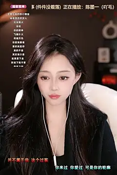 wangnana online show from 03/17/25, 12:35