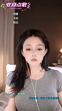 wangnana online show from 11/03/25, 01:12