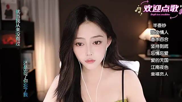 wangnana online show from 11/08/25, 08:36