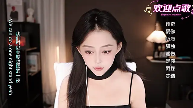 wangnana online show from 11/09/25, 12:25