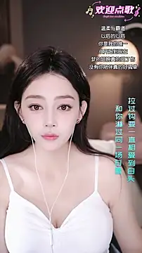 wangnana online show from 02/05/26, 09:14