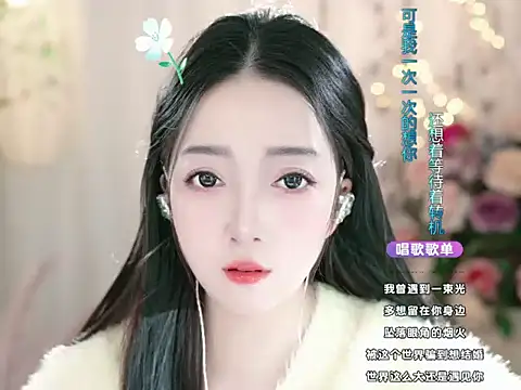 Snapshot of WenBao-Bao chatting on 03/11/25, 06:00 WenBao-Bao online show from 03/11/25, 06:00