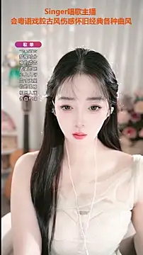 Snapshot of WenBao-Bao chatting on 09/10/25, 06:24 WenBao-Bao online show from 09/10/25, 06:24