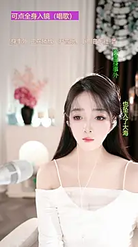 WenBao-Bao online show from 11/25/25, 06:24