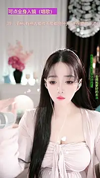 WenBao-Bao online show from 11/29/25, 12:52