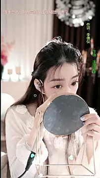 WenBao-Bao online show from 01/14/26, 07:03