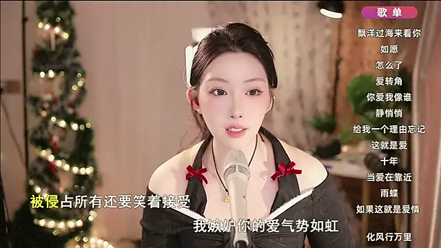 Dou-Dou-er online show from 01/17/25, 06:02