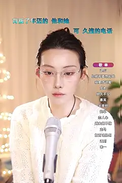 Dou-Dou-er online show from 03/15/25, 02:01